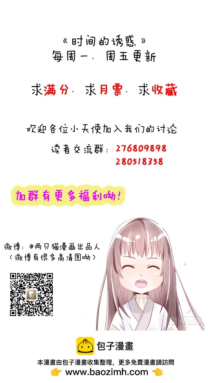 66话 谭子方的威胁-第67话