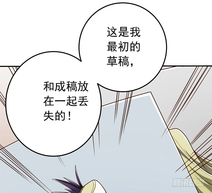 時間的誘惑 - 70話 公司危機 - 5