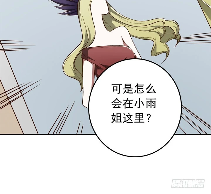 時間的誘惑 - 70話 公司危機 - 6