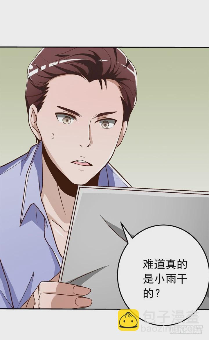 時間的誘惑 - 70話 公司危機 - 1