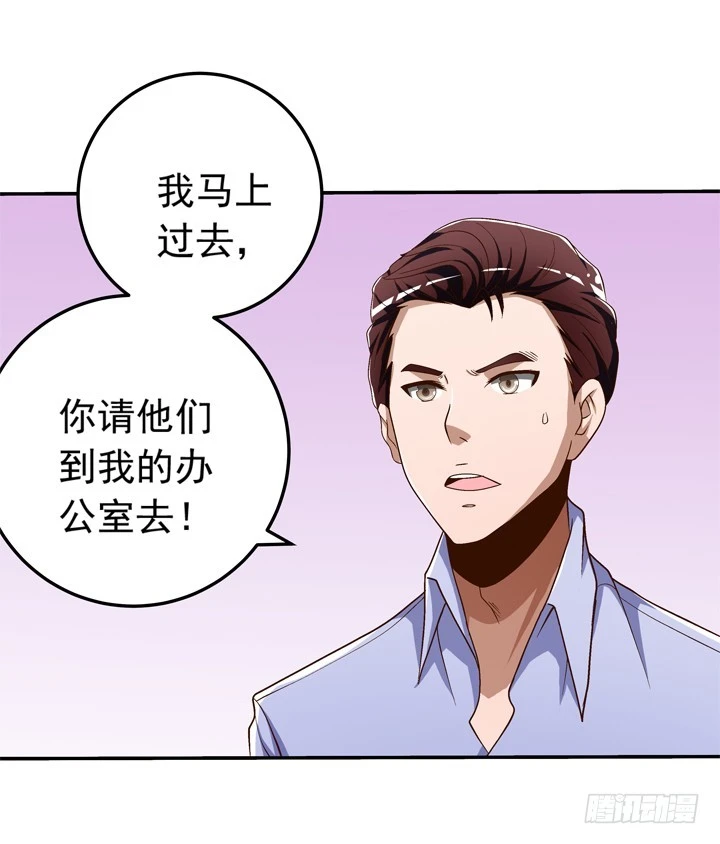時間的誘惑 - 70話 公司危機 - 4