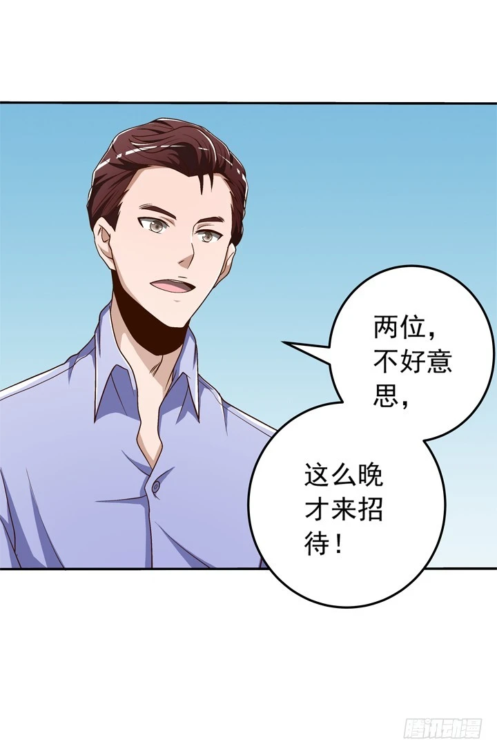 時間的誘惑 - 70話 公司危機 - 6