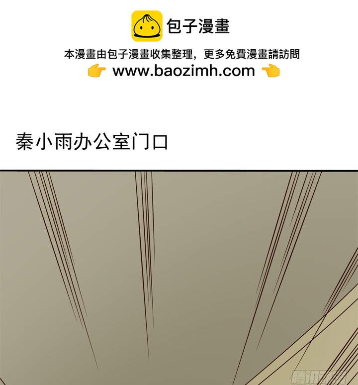 時間的誘惑 - 70話 公司危機 - 2
