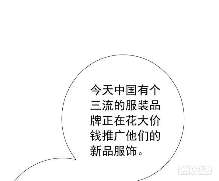 時間的誘惑 - 70話 公司危機 - 5
