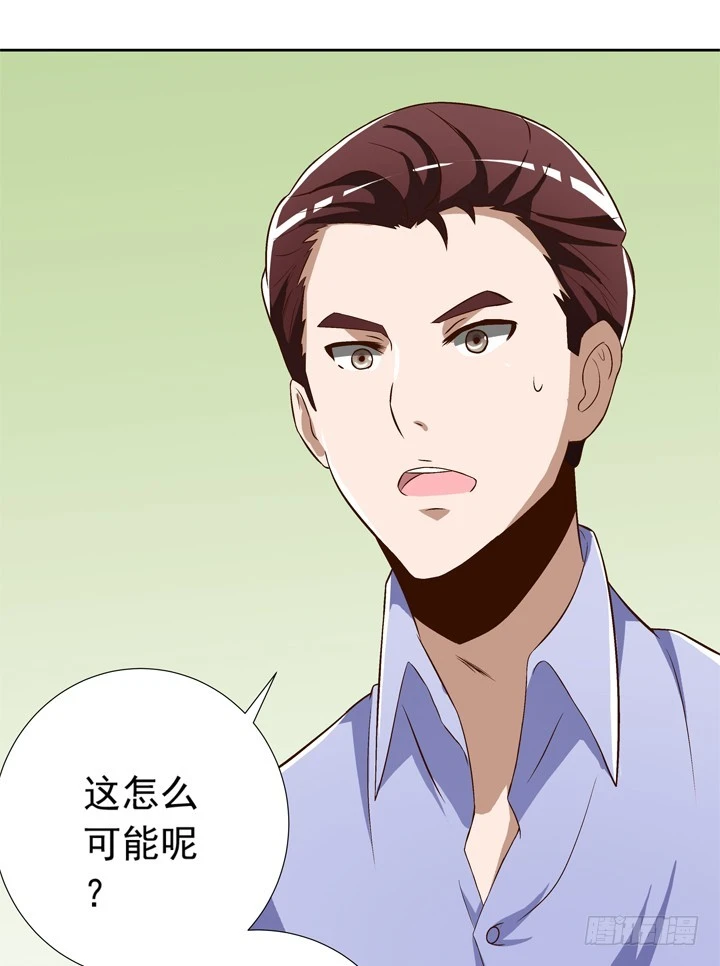 時間的誘惑 - 70話 公司危機 - 2
