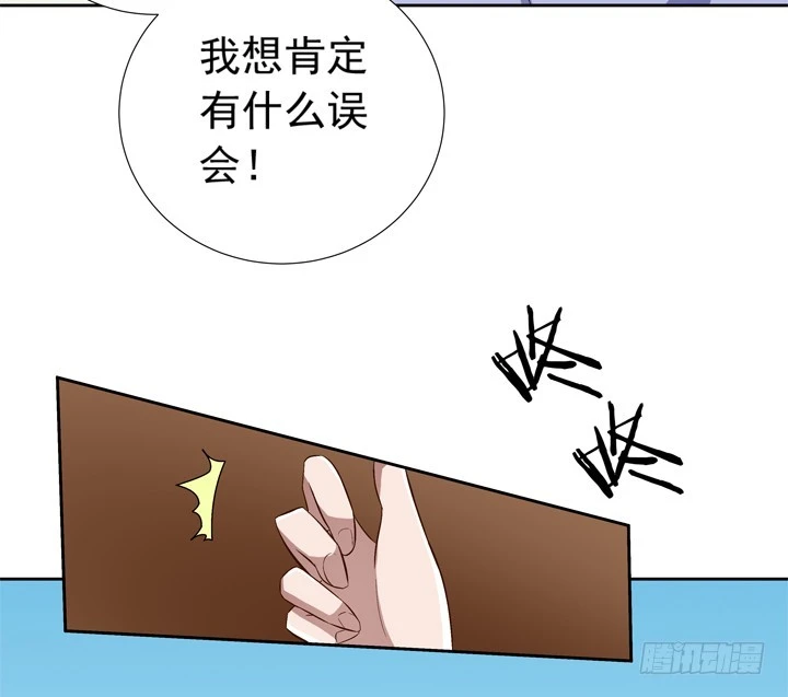 時間的誘惑 - 70話 公司危機 - 3