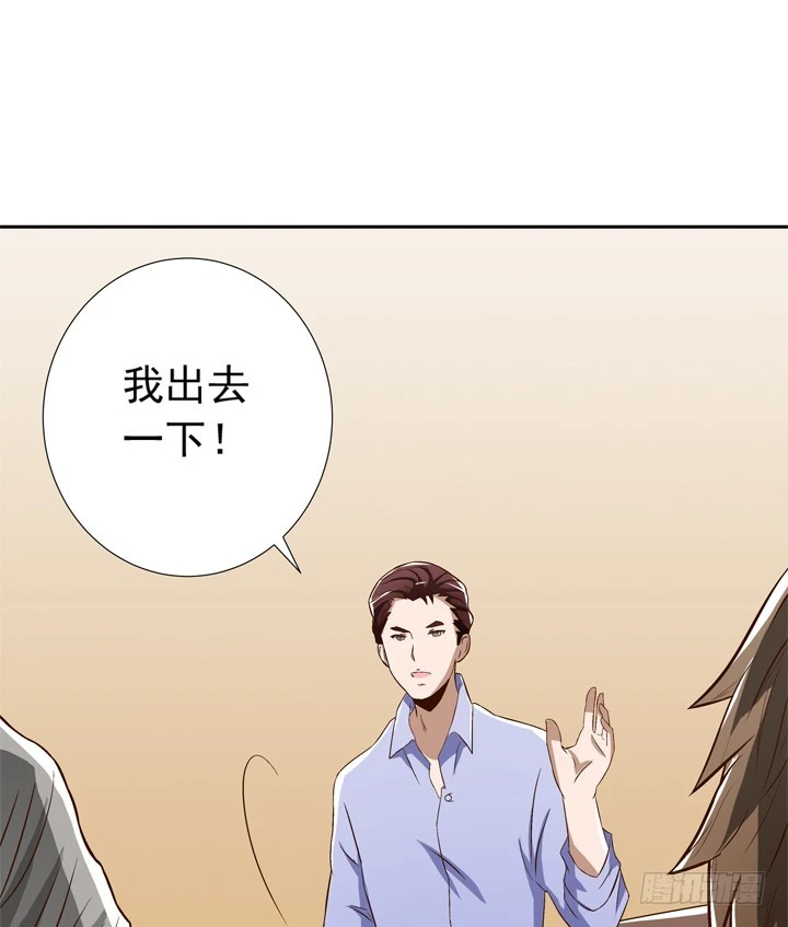 時間的誘惑 - 70話 公司危機 - 5