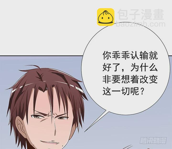 時間的誘惑 - 72話 我必須再次交易 - 5