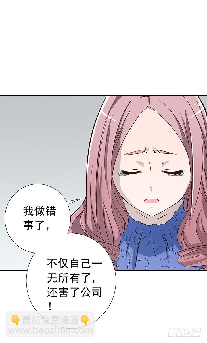 時間的誘惑 - 72話 我必須再次交易 - 4