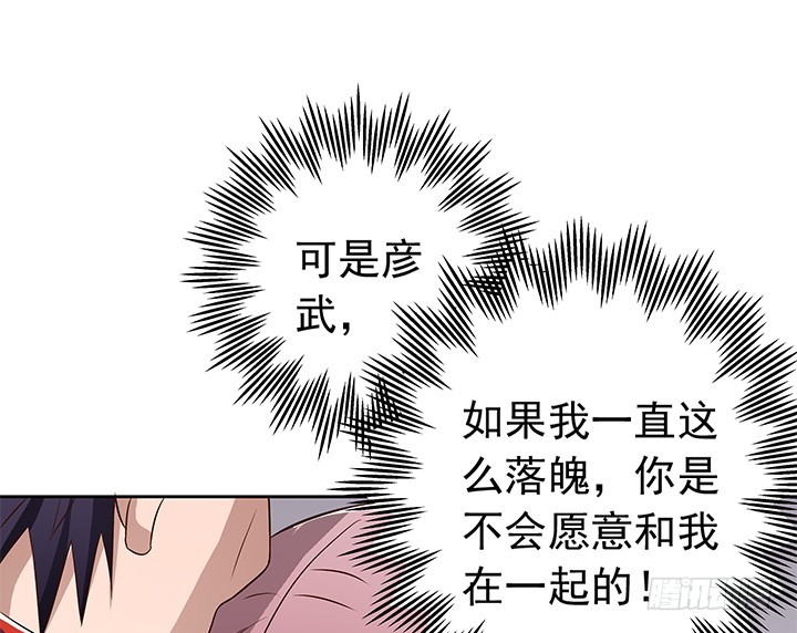 時間的誘惑 - 72話 我必須再次交易 - 6