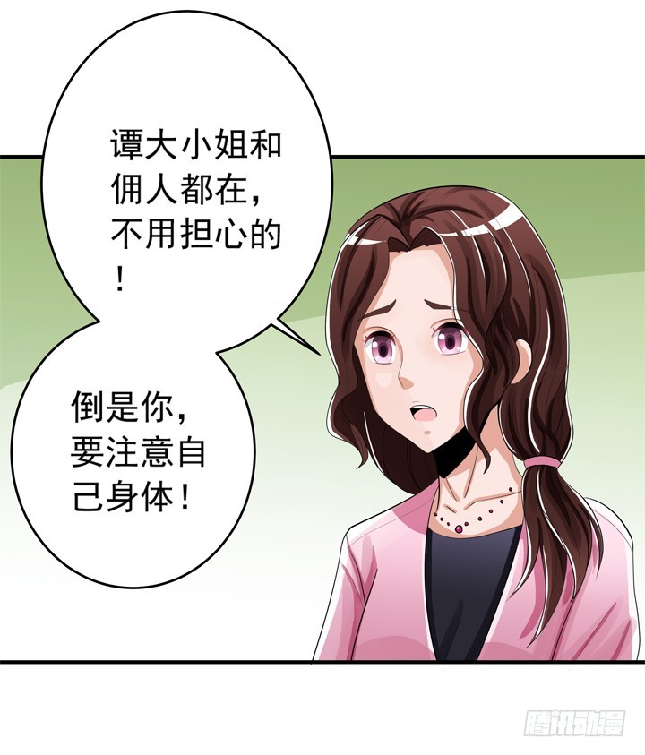 76话 奉子成婚？6