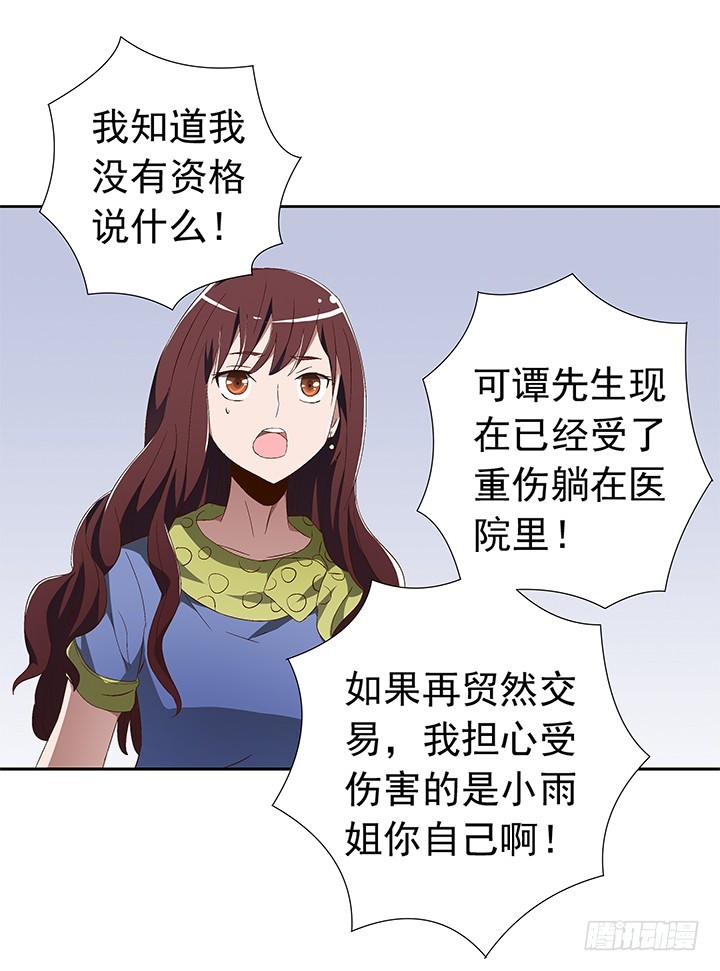 78话 让我结束这一切吧(1/2)-第79话