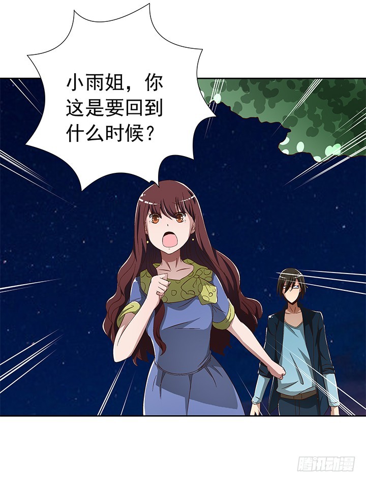 78话 让我结束这一切吧(1/2)-第79话