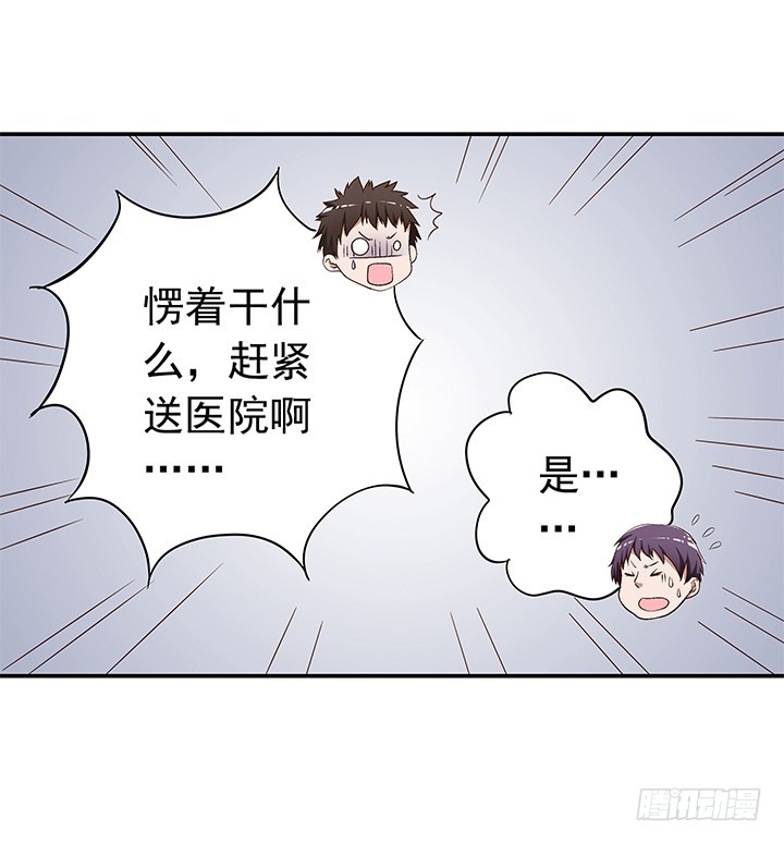 時間的誘惑 - 80話 救人要緊 - 6