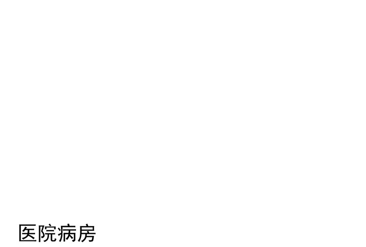 時間的誘惑 - 80話 救人要緊 - 7