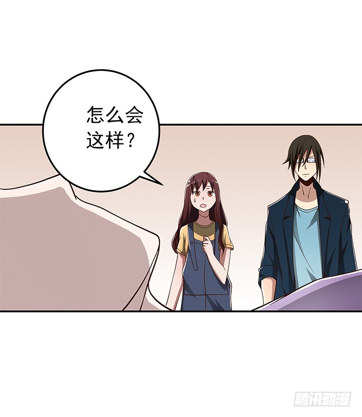 時間的誘惑 - 80話 救人要緊 - 2