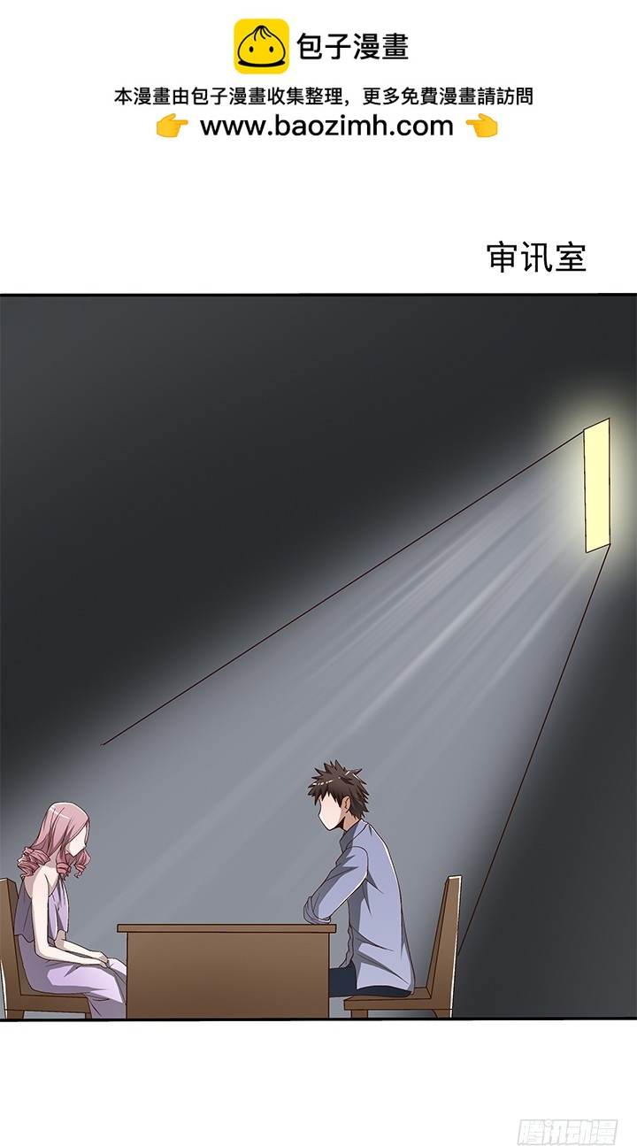 時間的誘惑 - 80話 救人要緊 - 2