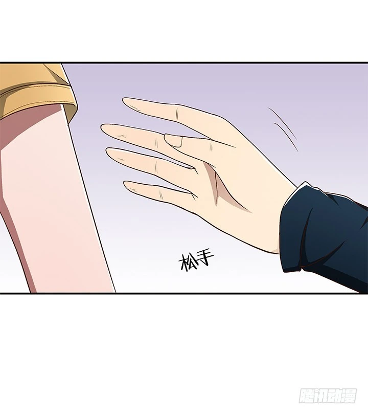時間的誘惑 - 80話 救人要緊 - 6