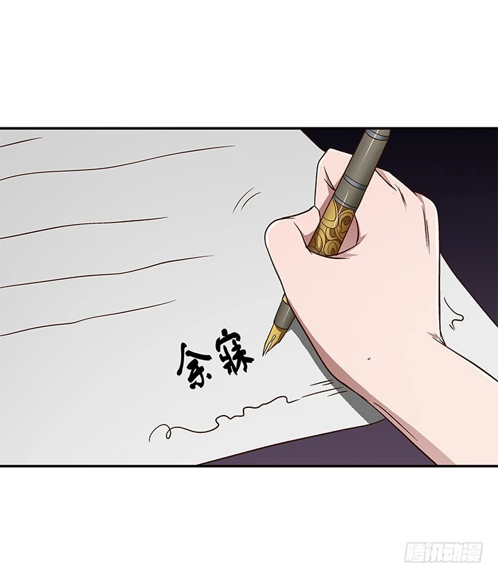 時間的誘惑 - 80話 救人要緊 - 7