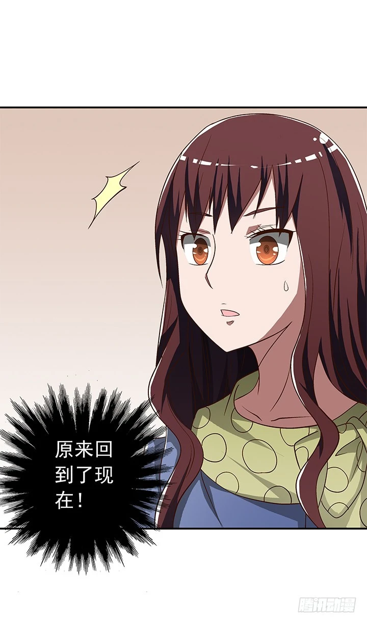 時間的誘惑 - 80話 救人要緊 - 1
