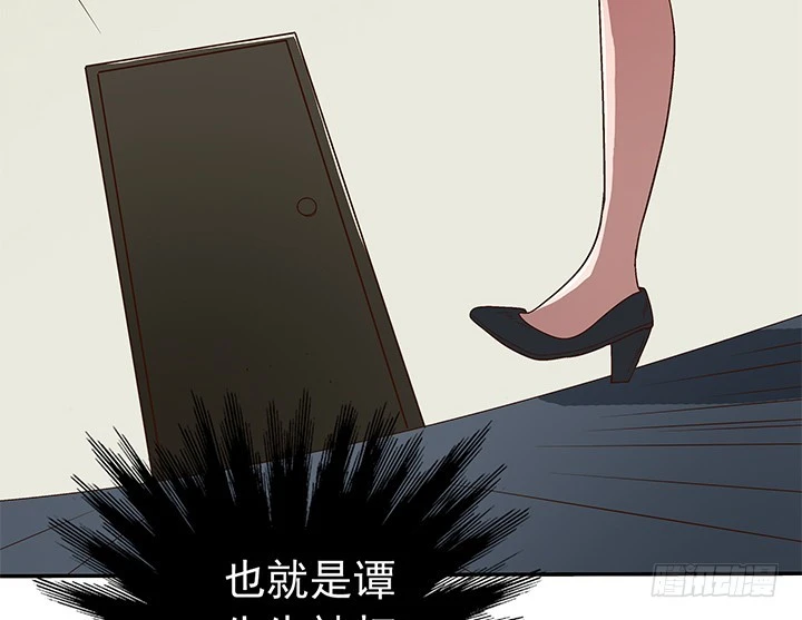 時間的誘惑 - 80話 救人要緊 - 4