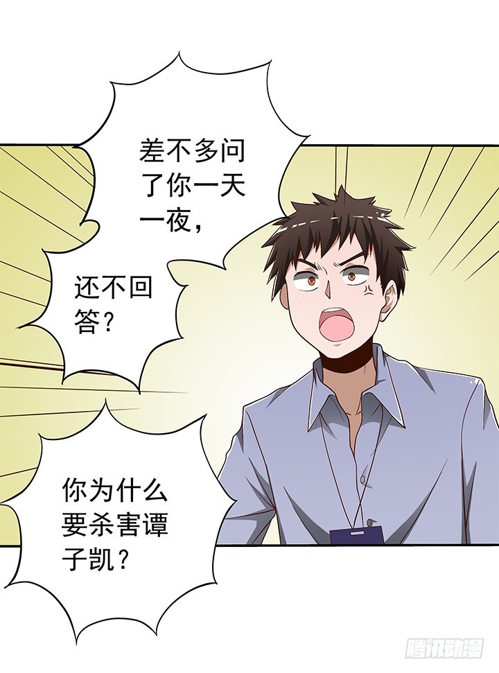 時間的誘惑 - 80話 救人要緊 - 4
