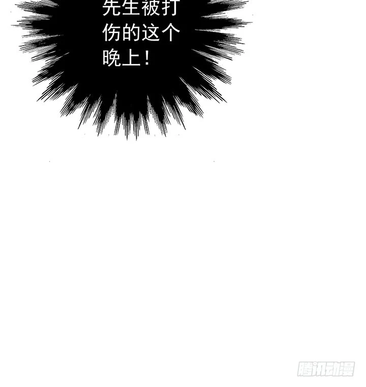 時間的誘惑 - 80話 救人要緊 - 5