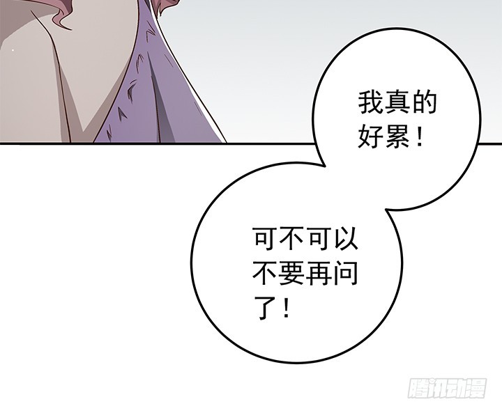 時間的誘惑 - 80話 救人要緊 - 6