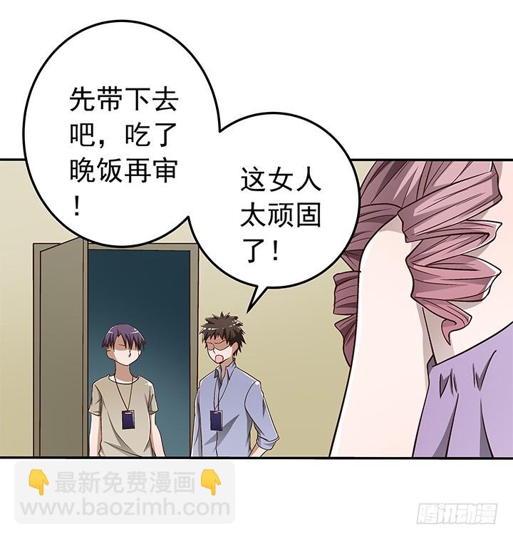 時間的誘惑 - 80話 救人要緊 - 7