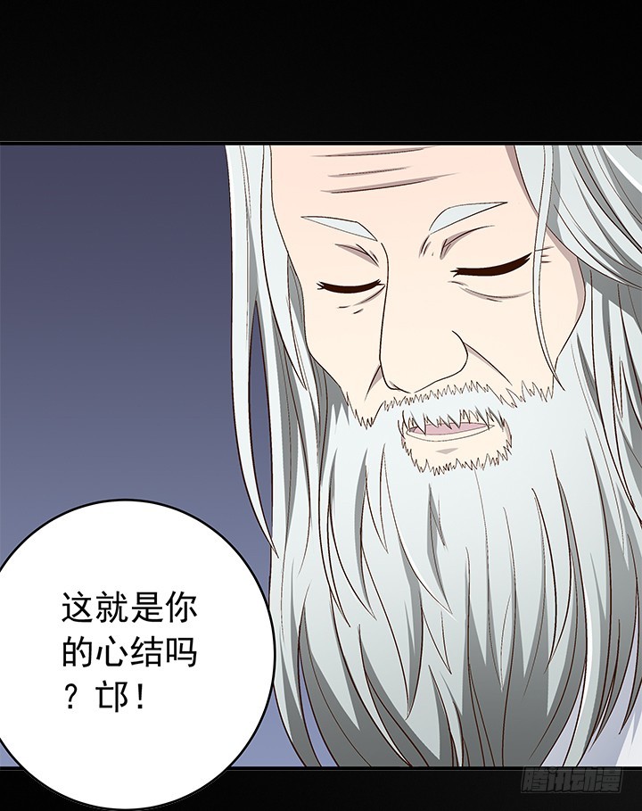 時間的誘惑 - 86話 彌陽的苦衷 - 3