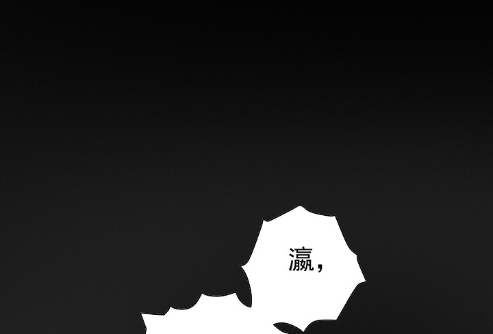 時間的誘惑 - 86話 彌陽的苦衷 - 5