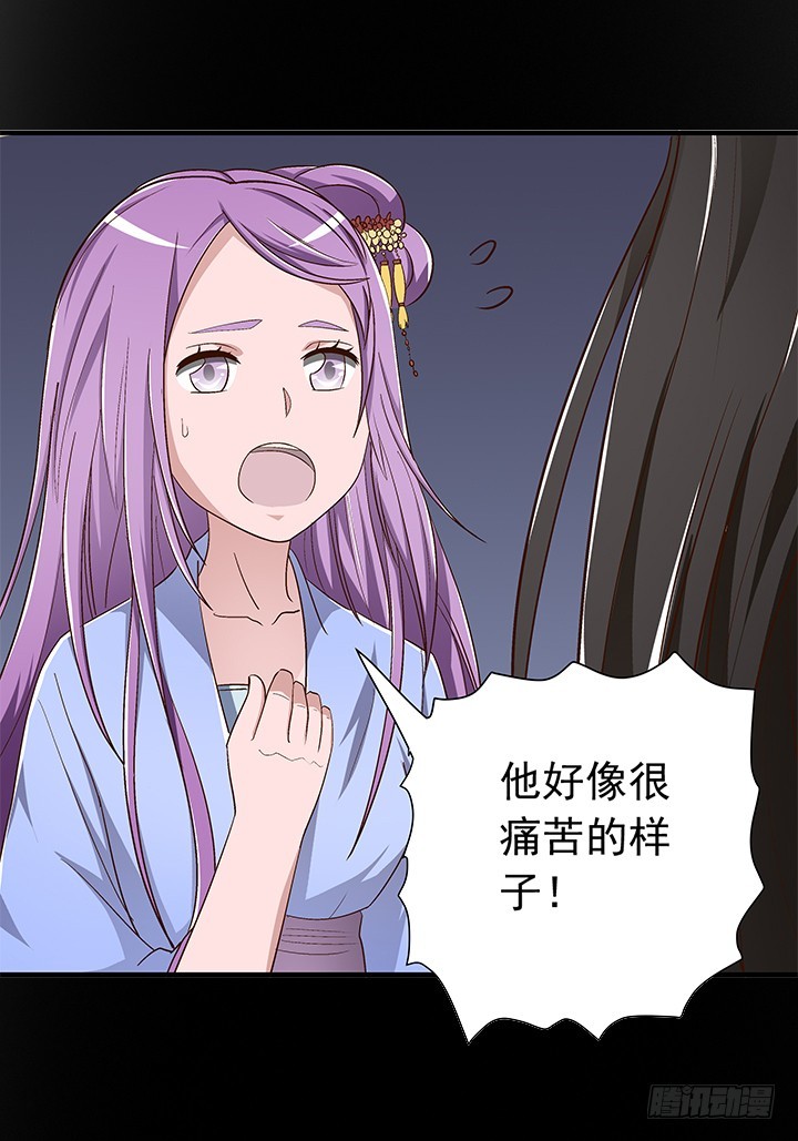時間的誘惑 - 86話 彌陽的苦衷 - 1