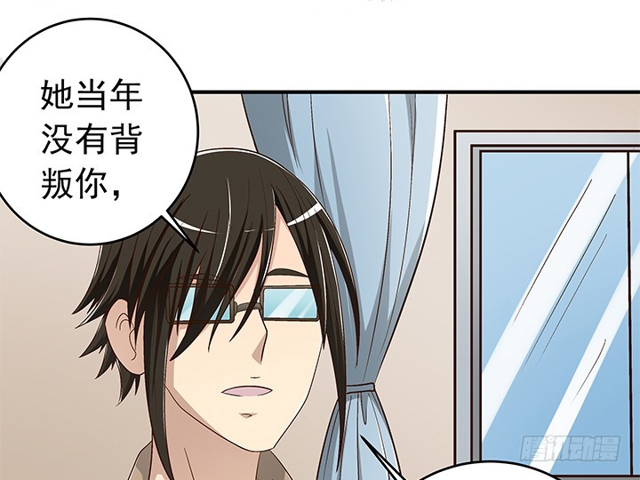 時間的誘惑 - 86話 彌陽的苦衷 - 6