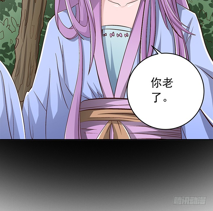 時間的誘惑 - 86話 彌陽的苦衷 - 6