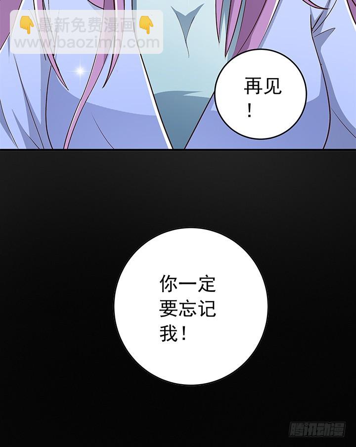 時間的誘惑 - 86話 彌陽的苦衷 - 5