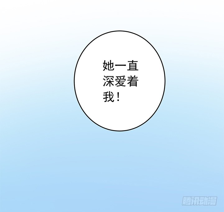 時間的誘惑 - 86話 彌陽的苦衷 - 2