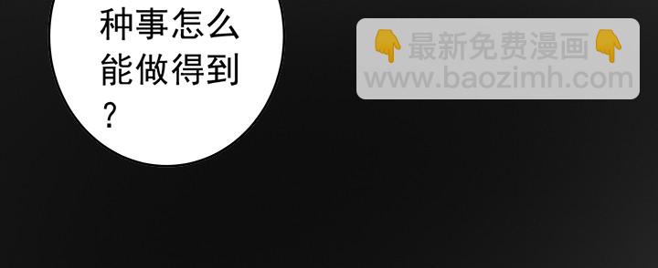 時間的誘惑 - 86話 彌陽的苦衷 - 5