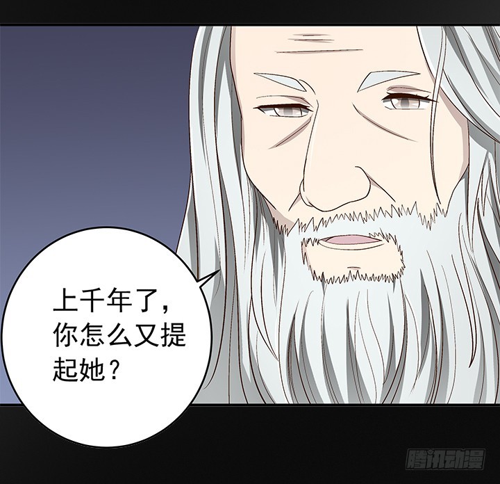時間的誘惑 - 86話 彌陽的苦衷 - 6