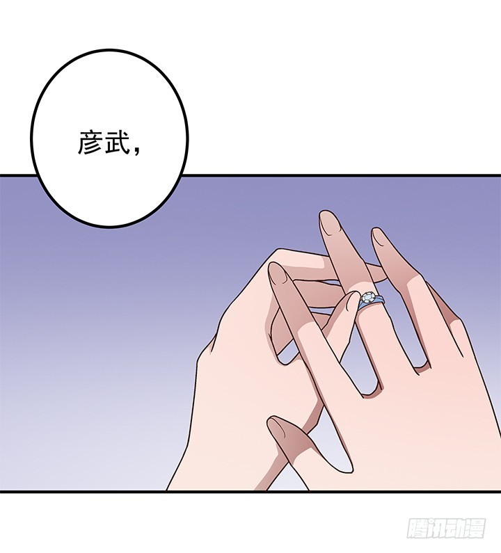 時間的誘惑 - 88話 你並不屬於我 - 1