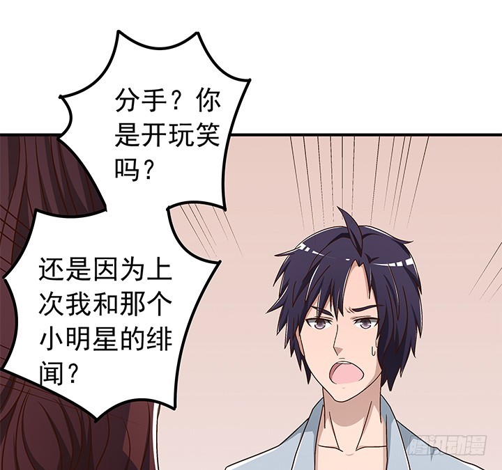 時間的誘惑 - 88話 你並不屬於我 - 3