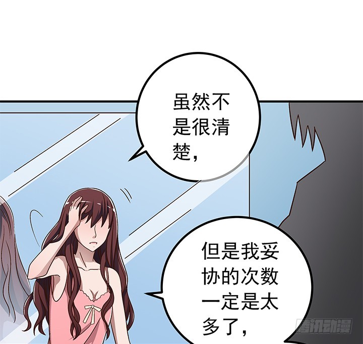 時間的誘惑 - 88話 你並不屬於我 - 5