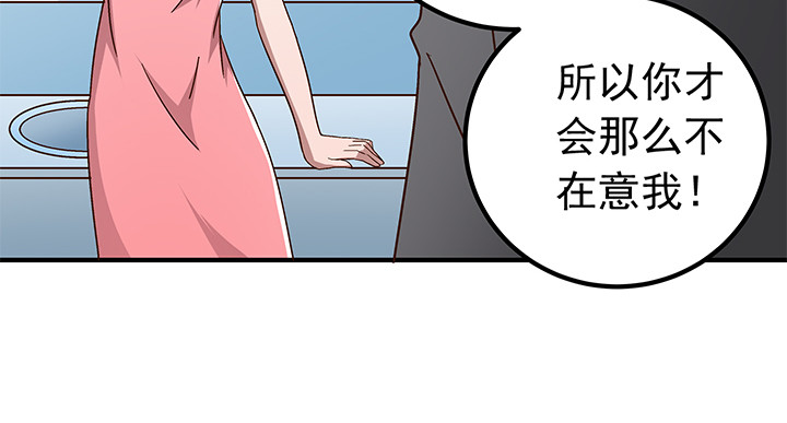 時間的誘惑 - 88話 你並不屬於我 - 6