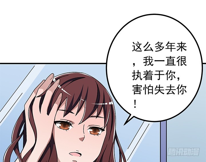時間的誘惑 - 88話 你並不屬於我 - 7