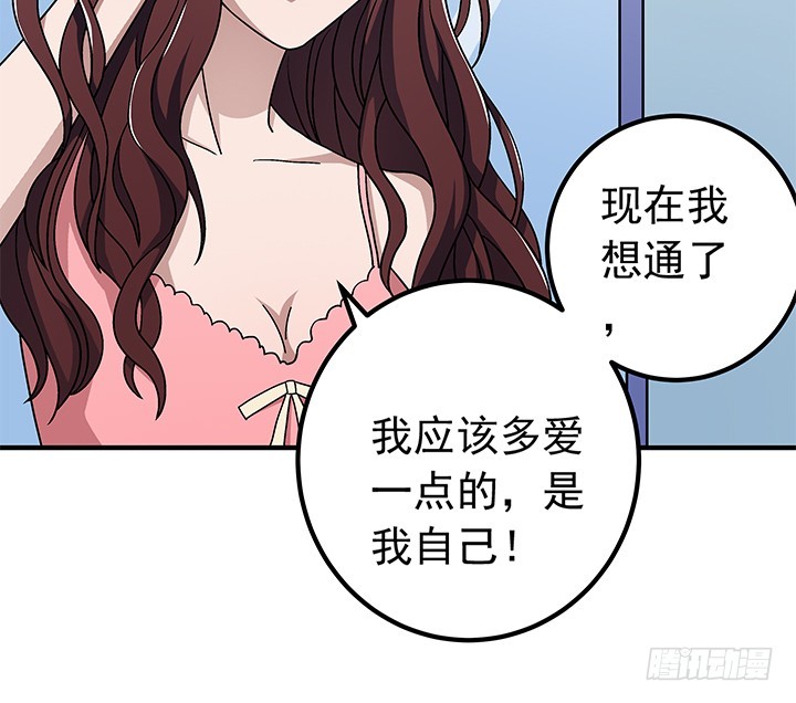 時間的誘惑 - 88話 你並不屬於我 - 1