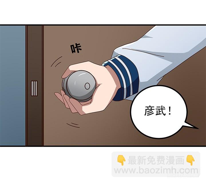時間的誘惑 - 88話 你並不屬於我 - 4