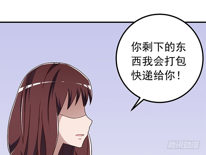 時間的誘惑 - 88話 你並不屬於我 - 1