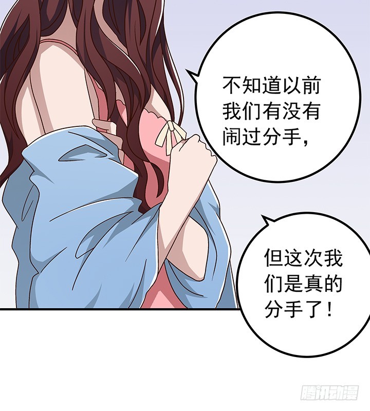 時間的誘惑 - 88話 你並不屬於我 - 2