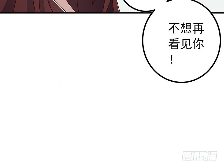 時間的誘惑 - 88話 你並不屬於我 - 4