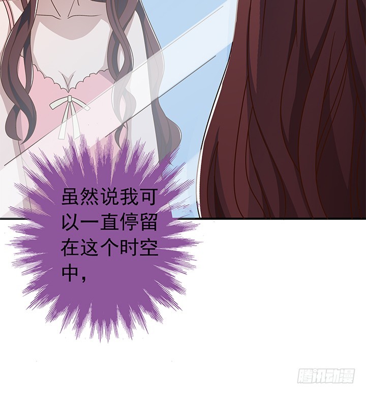 時間的誘惑 - 88話 你並不屬於我 - 4