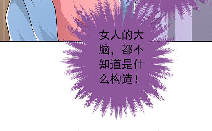 時間的誘惑 - 88話 你並不屬於我 - 3